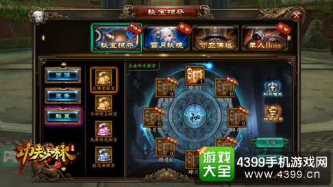功夫少林经书
