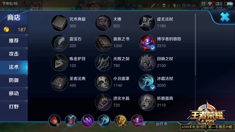 王者荣耀孙膑出装推荐