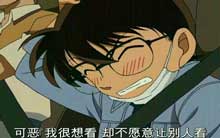 柯南:可恶,我很想看却不愿意让别人看