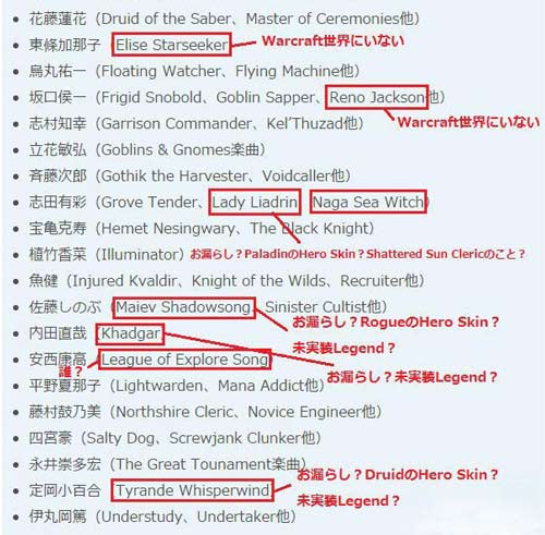 炉石传说新卡新皮肤