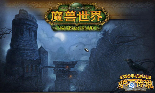 炉石传说卡拉赞