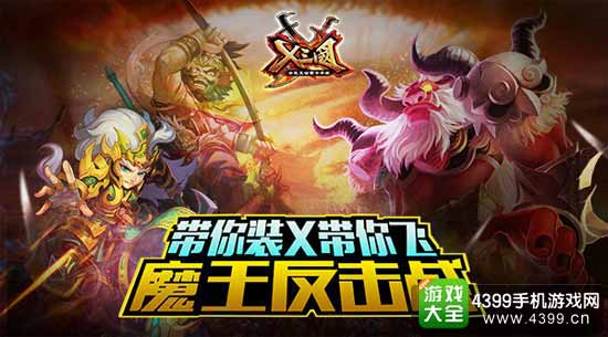X三国图1