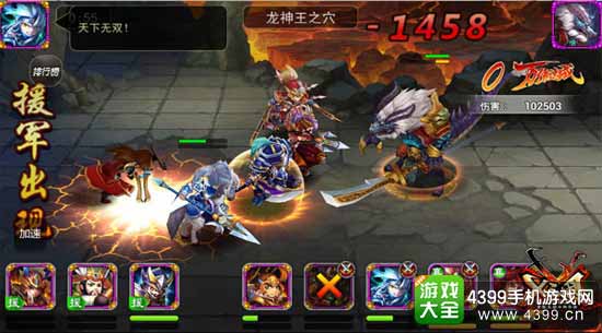 X三国图3