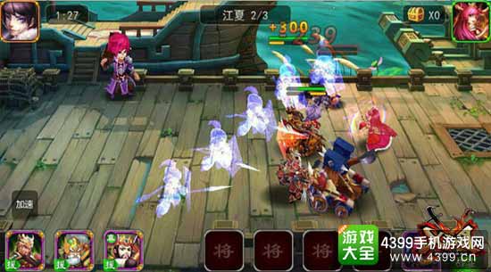 X三国图4
