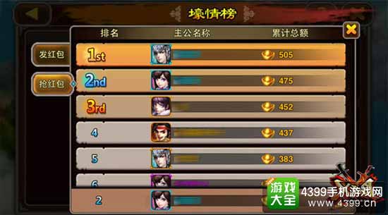 X三国图5