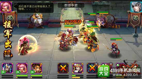 X三国图6
