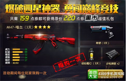 火线精英手机版充值送钻石