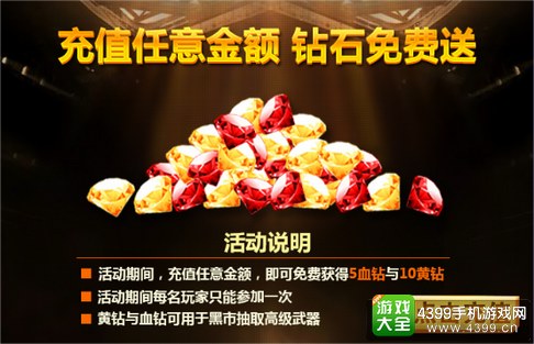 火线精英手机版亲民特典