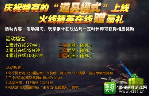 火线精英手机版AN94精灵
