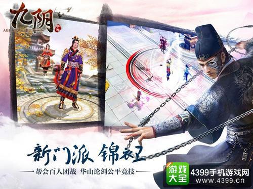 九阴截图