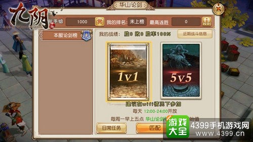 九阴截图