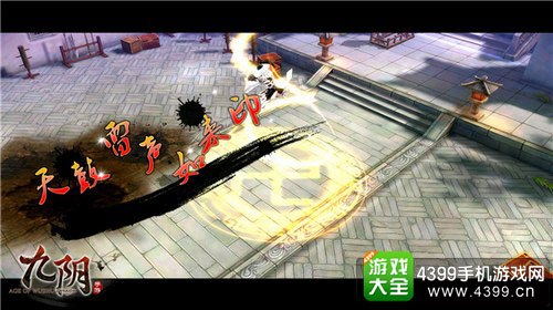 九阴截图