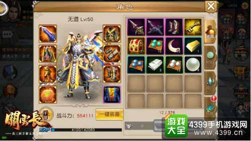 关云长手游图1