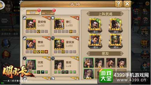 关云长手游图2