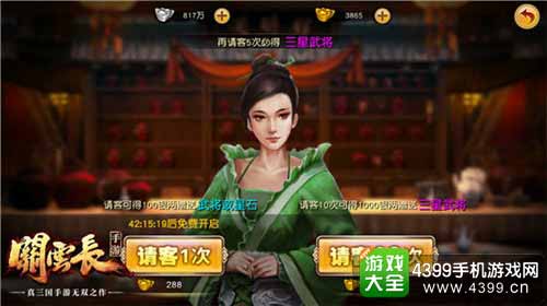 关云长手游图5