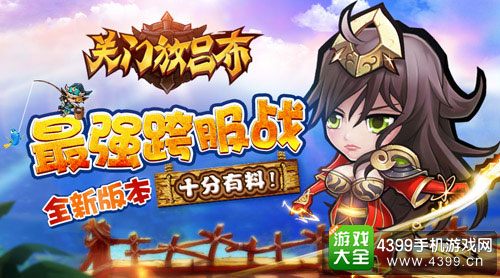 关门放吕布截图