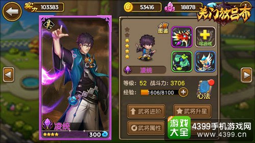 关门放吕布截图