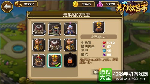 关门放吕布截图