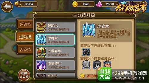 关门放吕布截图