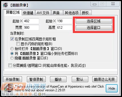 生死狙击怎么录制视频教程