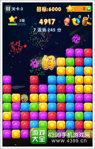 消灭星星2017无尽挑战