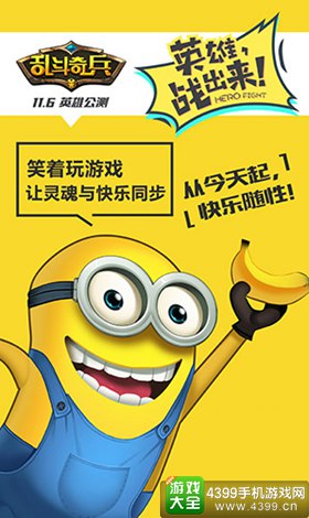 乱斗奇兵