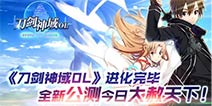 《黑色剑士》进化完毕 今日公测大赦天下!