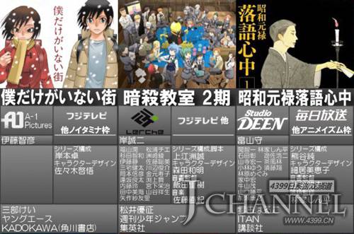 只有我不存在的城市 暗杀教室 2期 昭和元禄落语心中