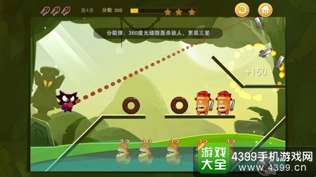 最后一发关卡
