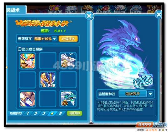 魔神世纪光明萧萧最后一关怎么打