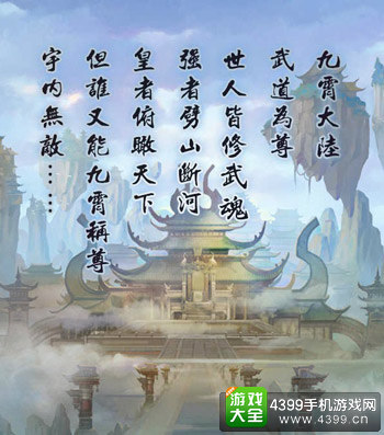 绝世武神游戏画面