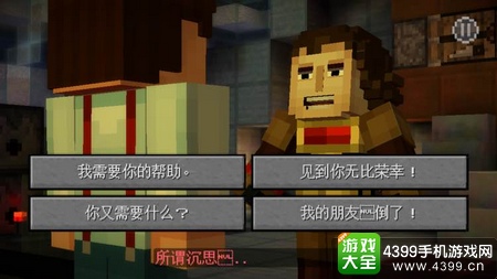 我的世界故事模式第二章分支剧情