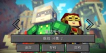 我的世界故事模式第二章分支剧情大全