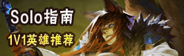 全民超神全民超神1v1英雄
