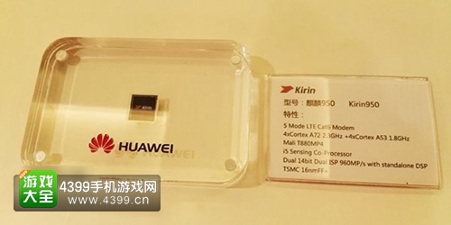 国产最强芯发布 华为麒麟950撼世登场