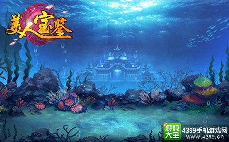 美人宝鉴