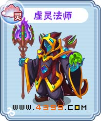 卡布西游虚灵法师