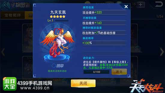 天天炫斗图1