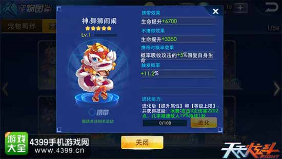 天天炫斗图2