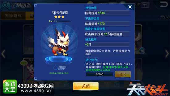 天天炫斗图1