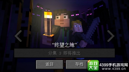 我的世界故事模式