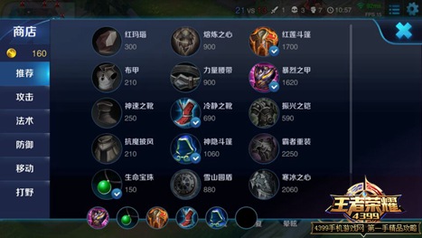王者荣耀钟无艳出装推荐