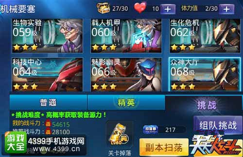 天天炫斗图1