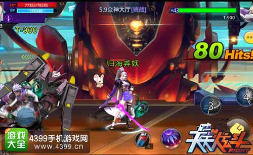 天天炫斗图2
