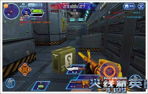 火线精英手机版道具模式攻略