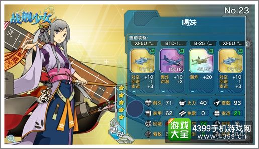 战舰少女加贺