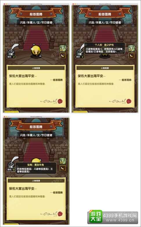 冒险与挖矿11月5日船首图腾活动内容详细介绍