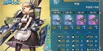 提督媳妇的衣服 《战舰少女》强力装备解读