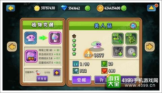植物大战僵尸全明星新版登陆IOS 超能植物VS科幻僵尸