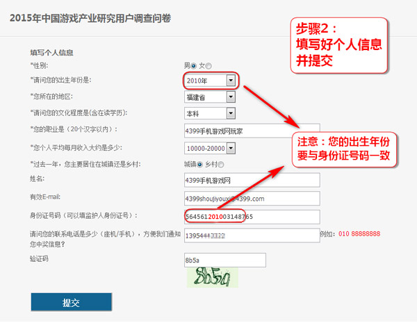 手机游戏大全投票页面